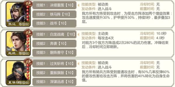 三国出击截图9