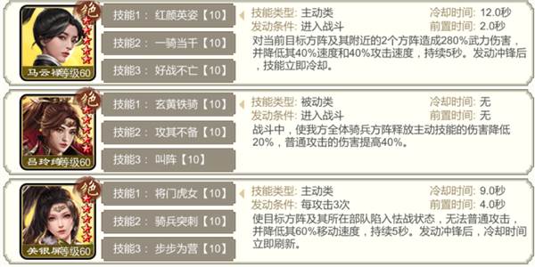 三国出击截图11