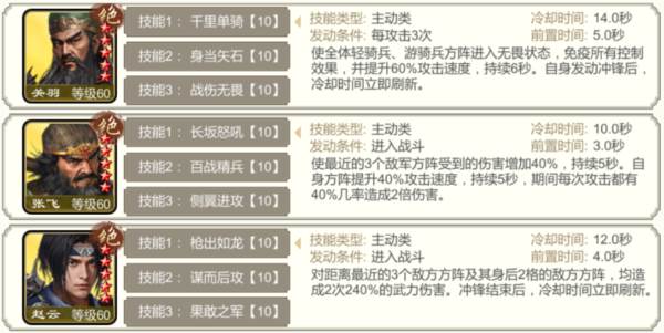 三国出击截图13