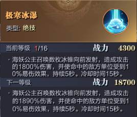 魔之序曲7