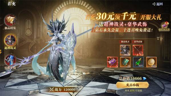 魔之序曲8
