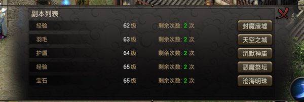 原始传奇互通版6