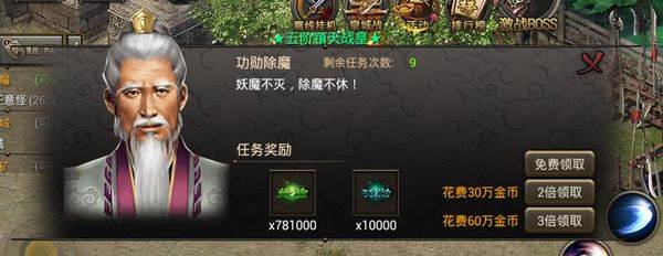 原始传奇互通版5