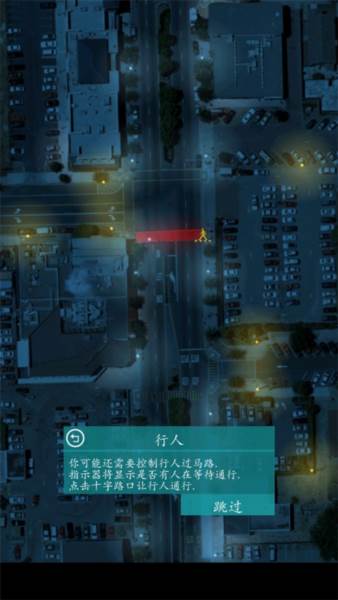 控制交通2汉化版8
