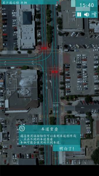 控制交通2汉化版14