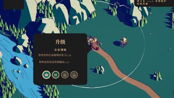 王权陨落官方版游戏截图8
