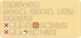 可爱村物语游戏截图15