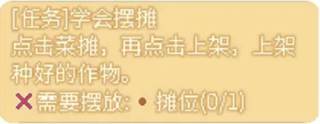 可爱村物语游戏截图16