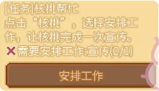 可爱村物语游戏截图18