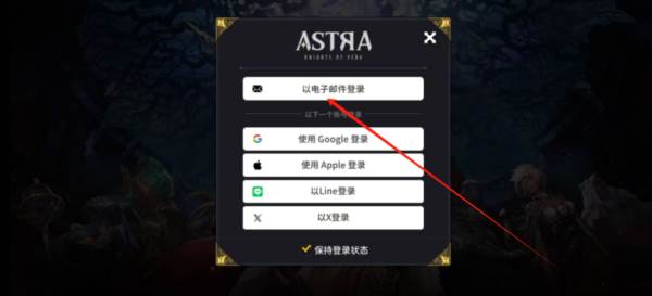 星之后裔2吠陀骑士最新版本截图8