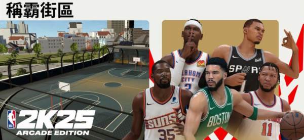 NBA 2K25游戏图片2