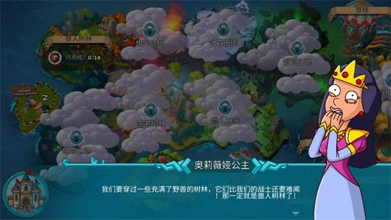 喧闹的城堡游戏截图4