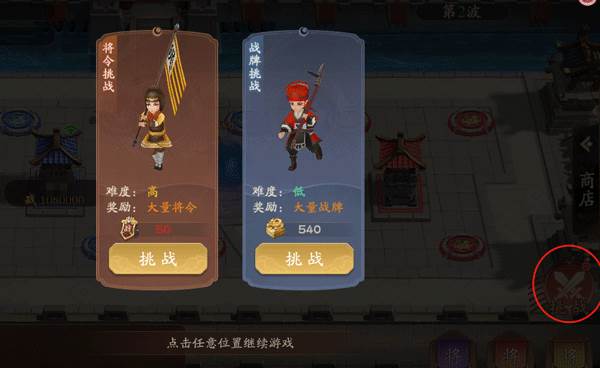 塔防召唤师游戏截图13
