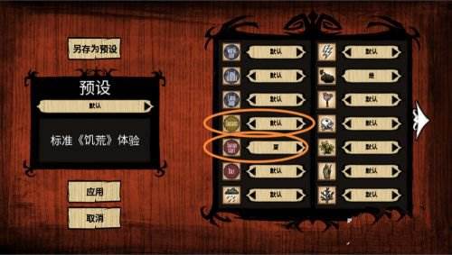 饥荒灵幻版游戏截图11