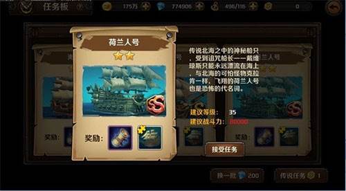 加勒比海盗启航台湾版游戏截图8