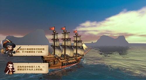 加勒比海盗启航台湾版游戏截图9