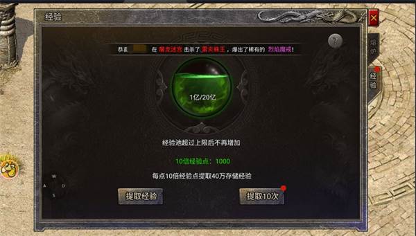 龙腾传奇vivo版2