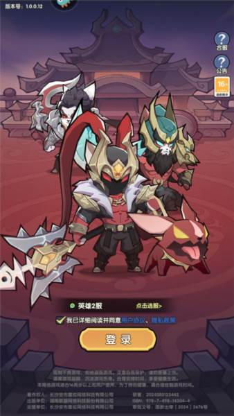 天选英雄九游版2