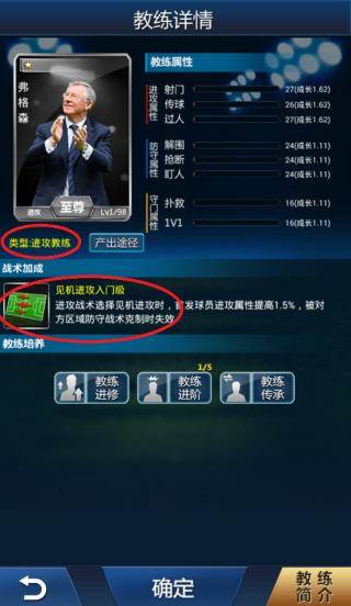 绿茵传奇游戏截图17
