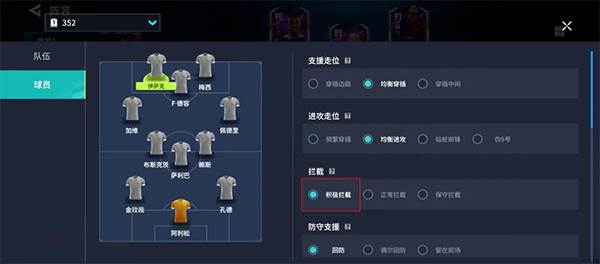 足球大玩家日服版本游戏截图8