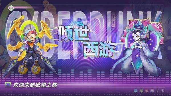 倾世西游九游版游戏截图11
