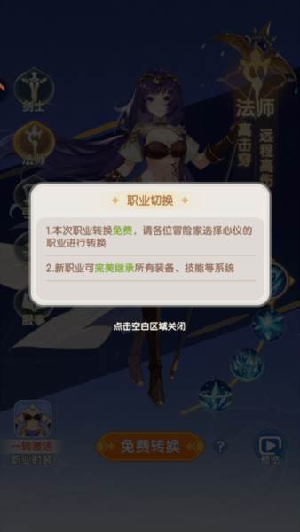 新手攻略配图4