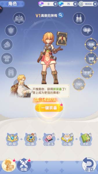 新手攻略配图5