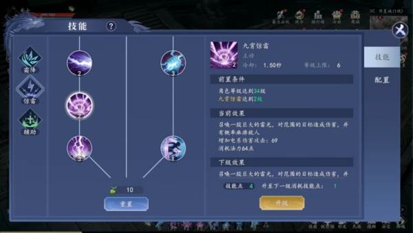 猎魔远征截图2
