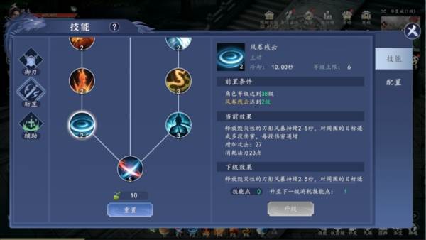 猎魔远征截图4