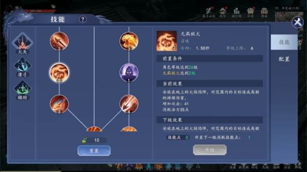 猎魔远征截图6