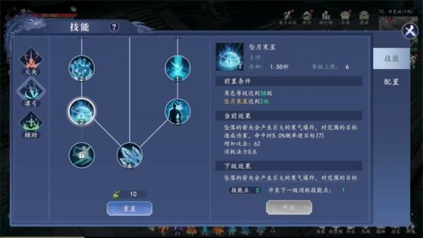 猎魔远征截图7