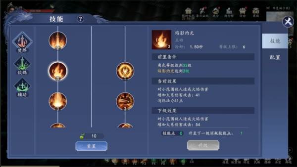 猎魔远征截图8