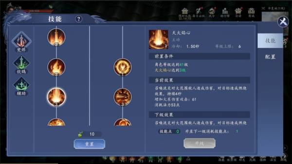 猎魔远征截图9