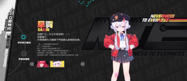 异环游戏截图6