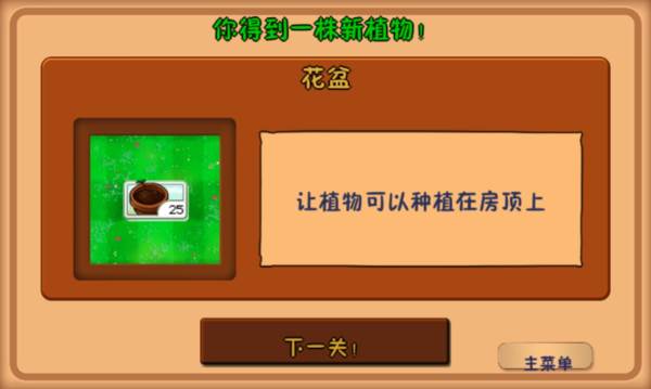 植物大战僵尸现代扩展版图片8