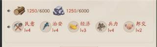 霸王天下游戏截图10
