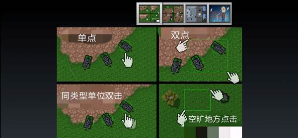 铁锈战争全模组版游戏截图4