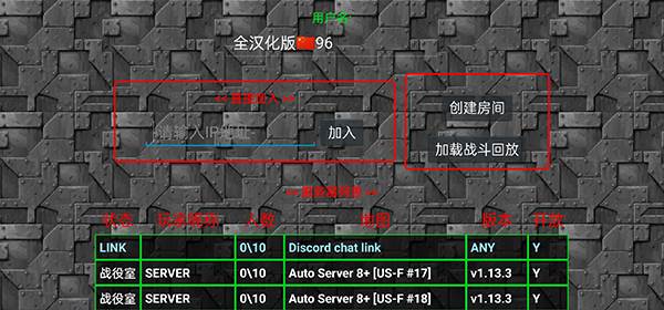 铁锈战争全模组版游戏截图8