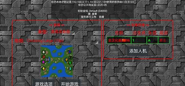 铁锈战争全模组版游戏截图10