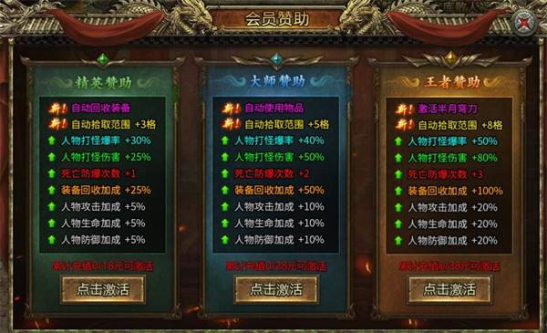 屠龙争霸2