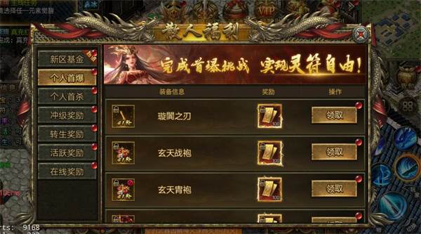 屠龙争霸4