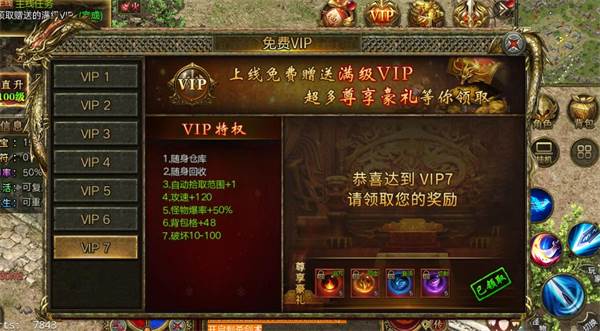 屠龙争霸6