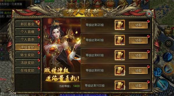 屠龙争霸7