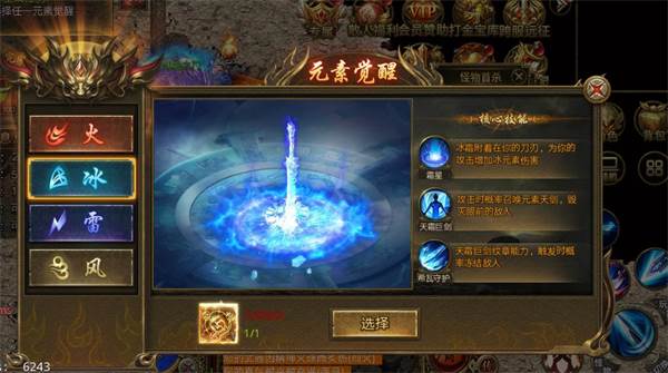 屠龙争霸8