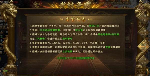 屠龙争霸10