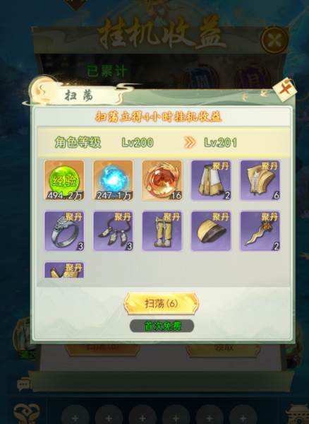 山海志异3