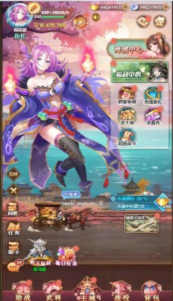 三国将魂图片2