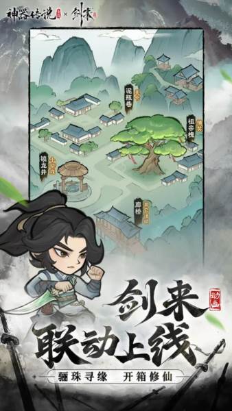 神器传说5