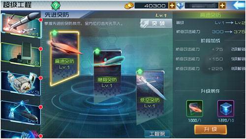 现代海战安卓版游戏截图18