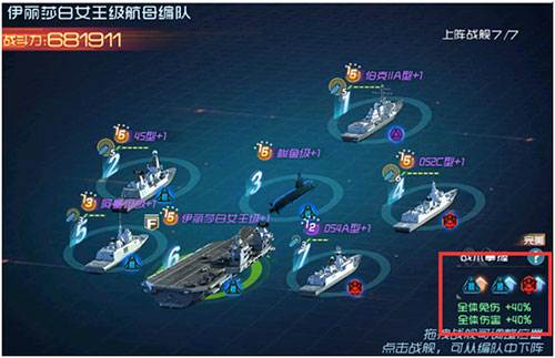 现代海战游戏截图